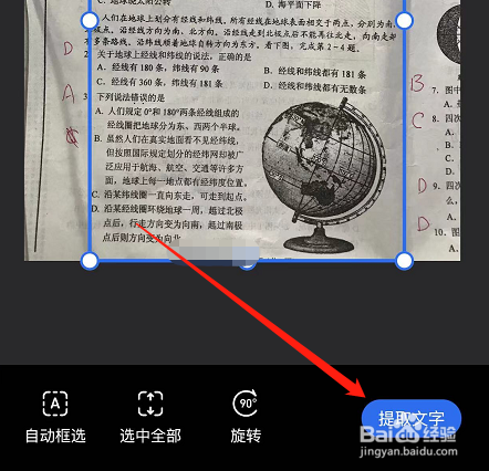 手机QQ浏览器如何还原文字排版