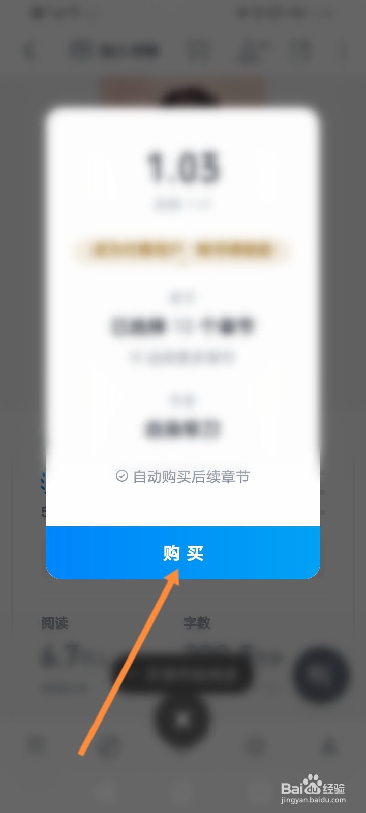 微信读书的书币有什么用