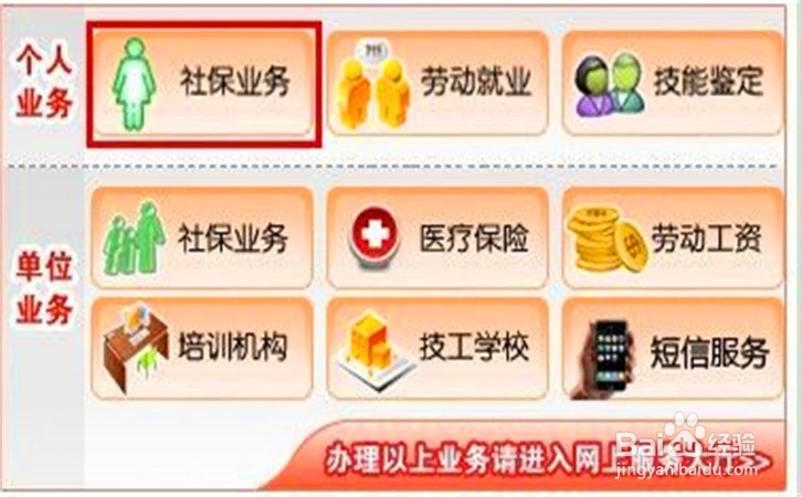 如何查社保卡余额