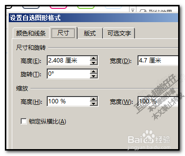 office publisher如何自定义角度旋转图形