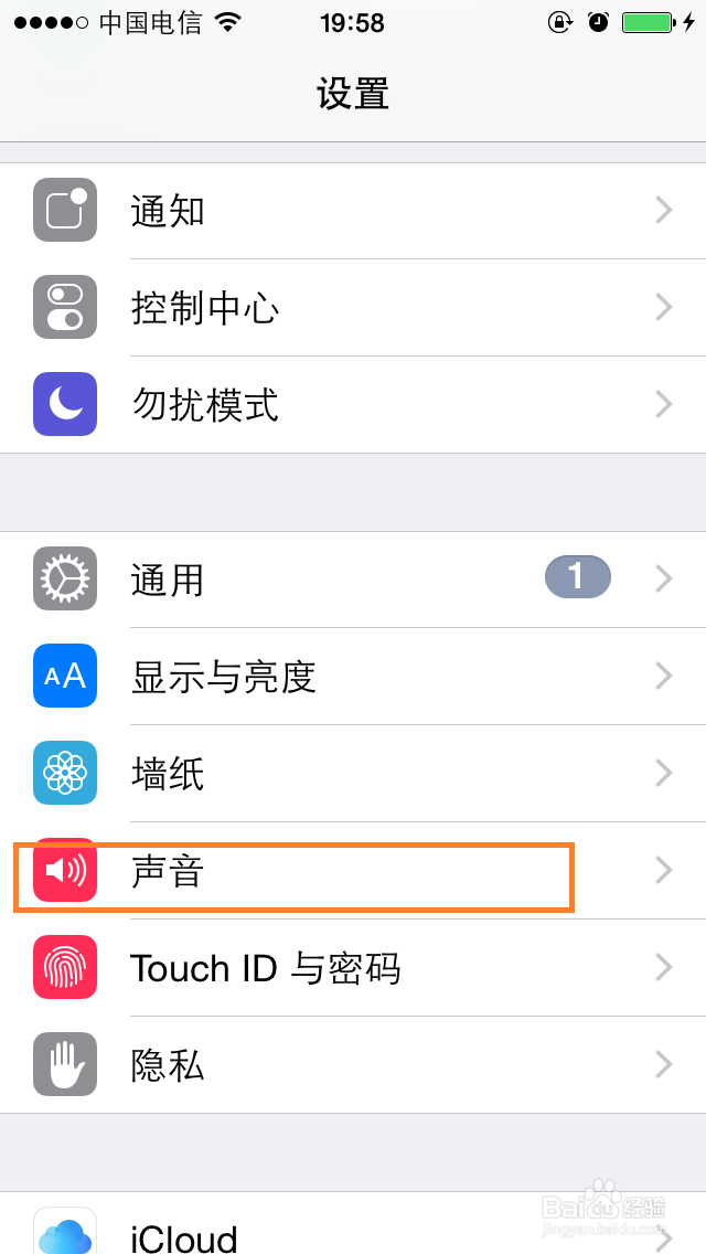 如何把自己喜欢的音乐变成苹果手机铃声