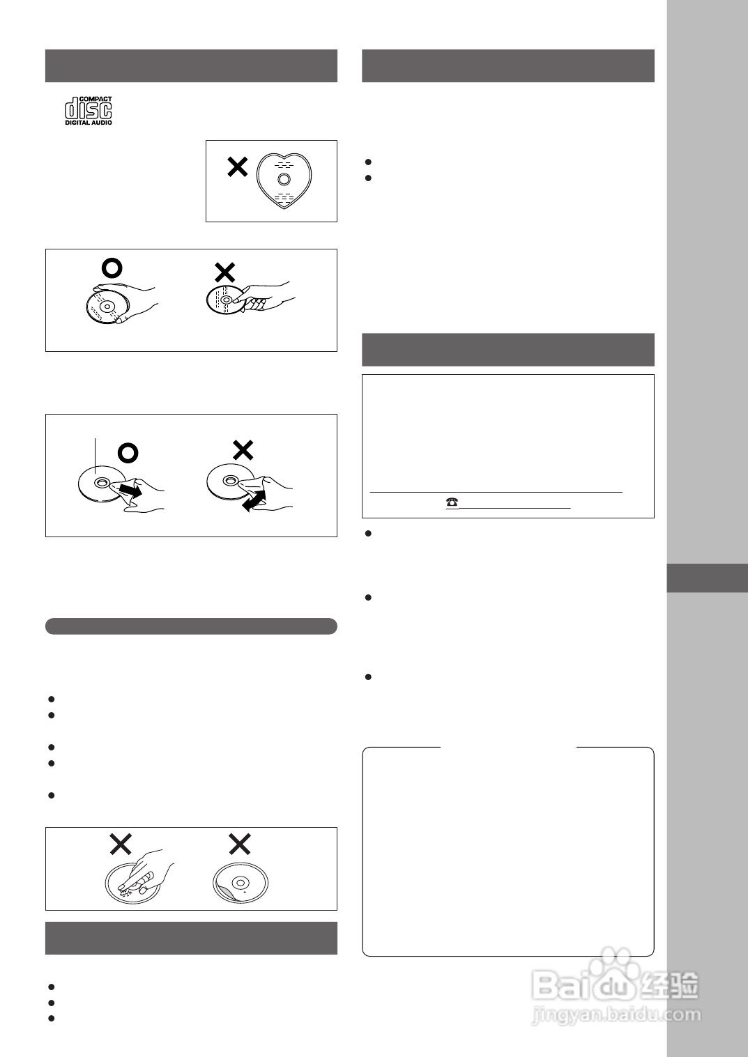 Panasonic SC-PM70MD组合音响说明书:[3]