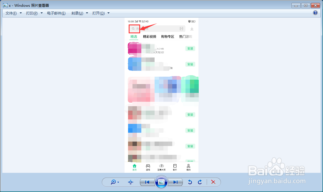 OPPO手机如何下载芒果TV​