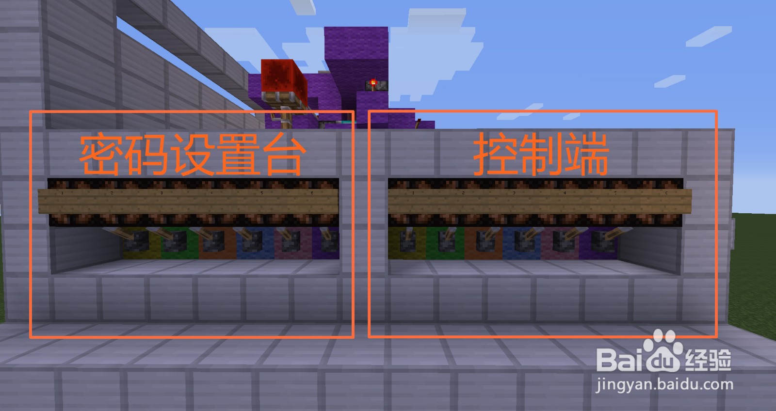 我的世界如何制作全单键控制密码门 （改良版）