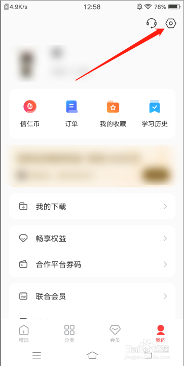 中信书院怎么注销账号