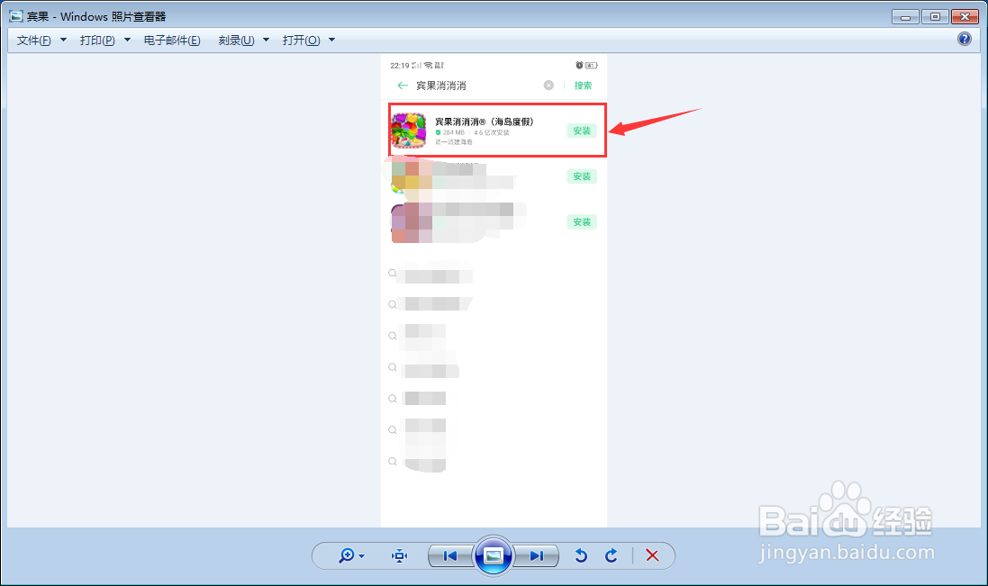 OPPO手机如何下载​宾果消消消