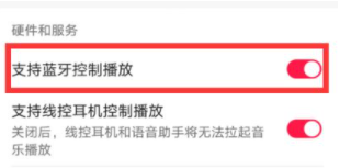 手机自动播放音乐怎么回事