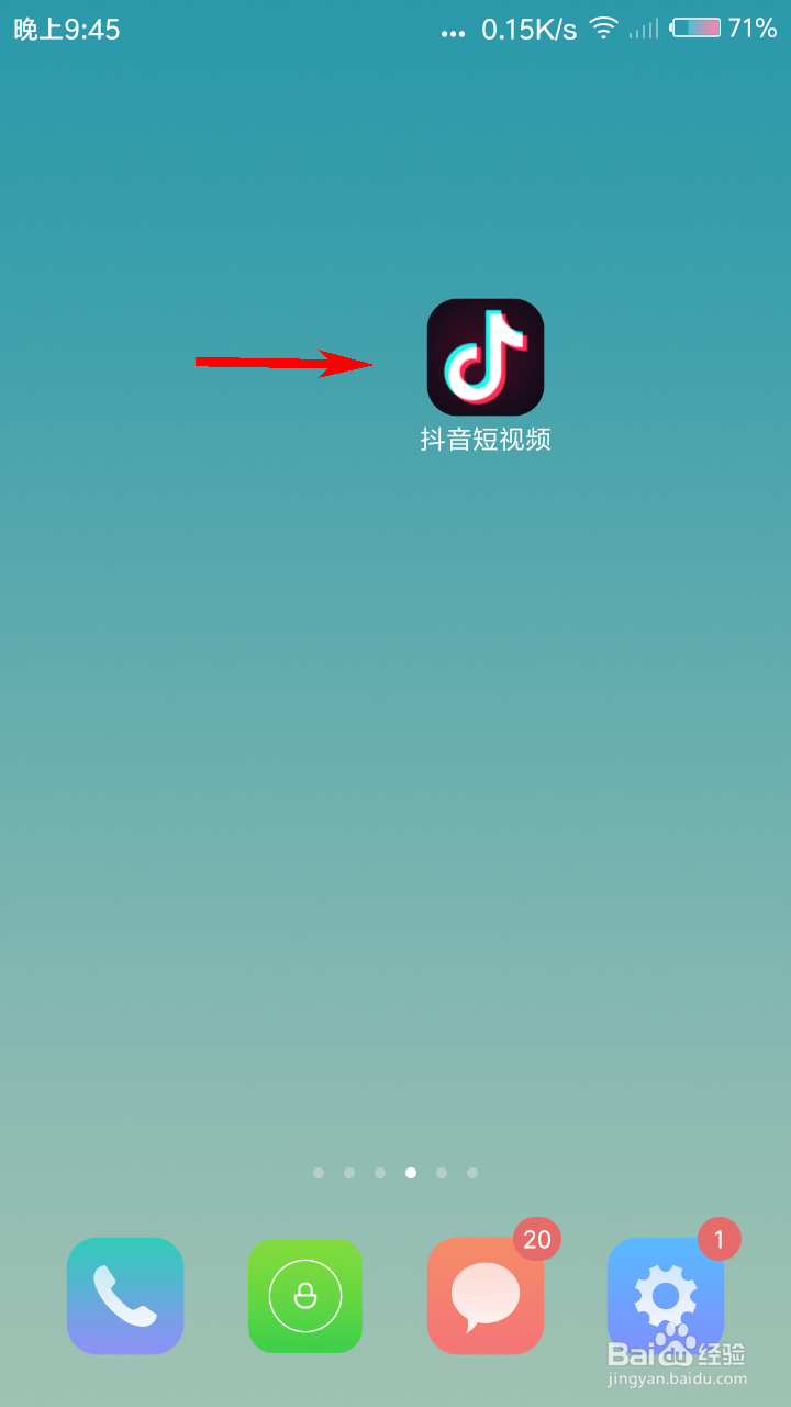 抖音短视频怎么查看订单