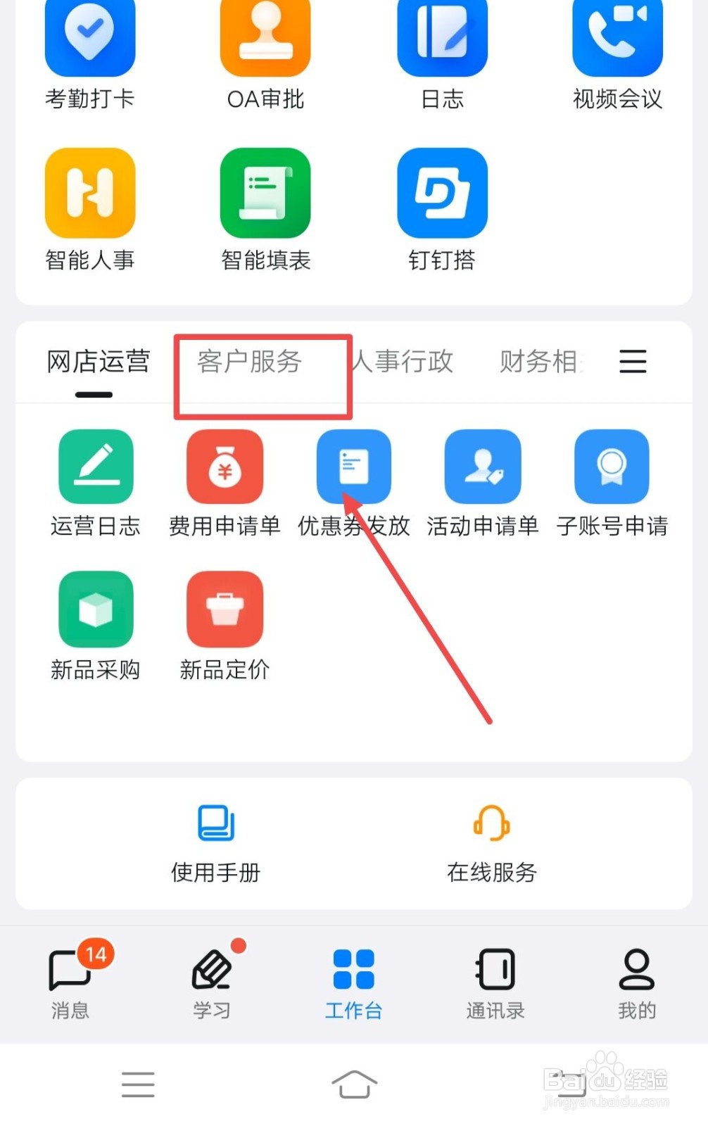 钉钉如何提交售前日志
