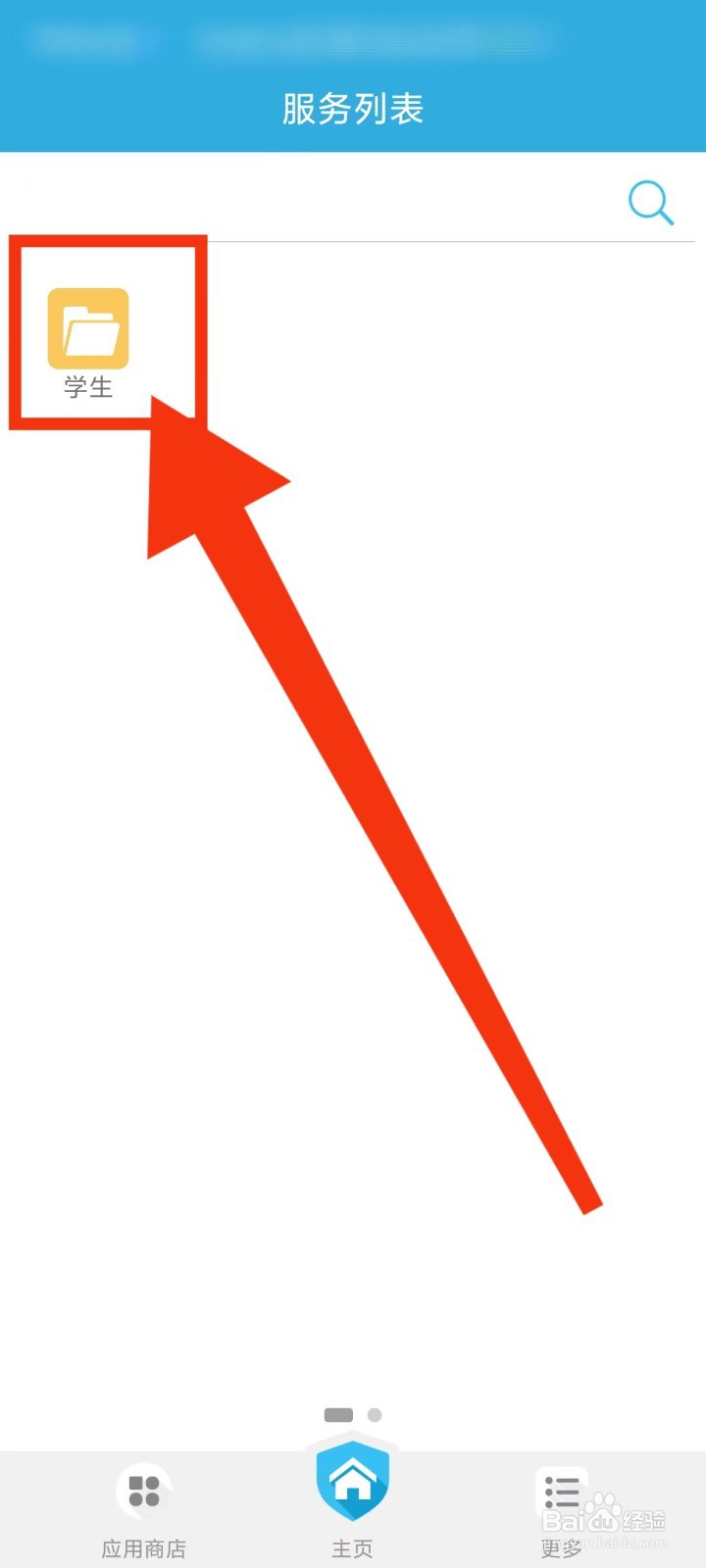 怎么登录长春建筑学院教务系统