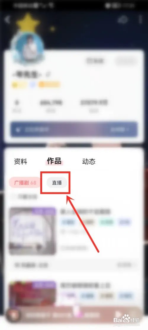 漫播app怎么看直播回放