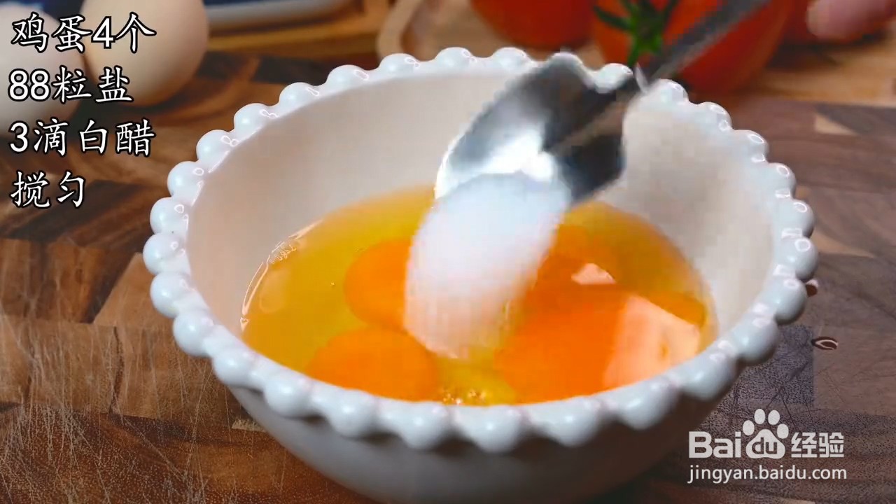 教你如何正确自制超级下饭的番茄炒蛋