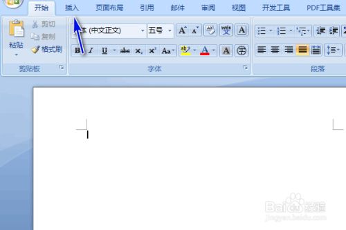 word怎样插入分数