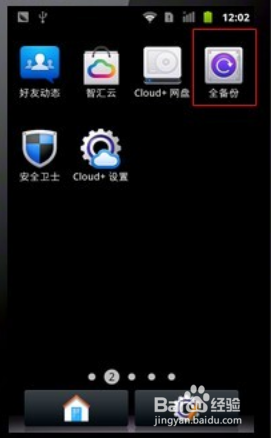 手机只能发短信不能收短信，怎么办？！