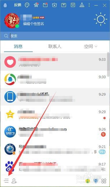 QQ弹出个人文件夹清理提醒窗口怎么办