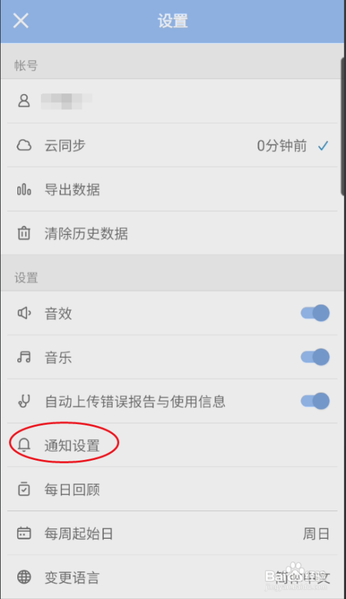 水球清单应该应该怎样开启小岛事件通知