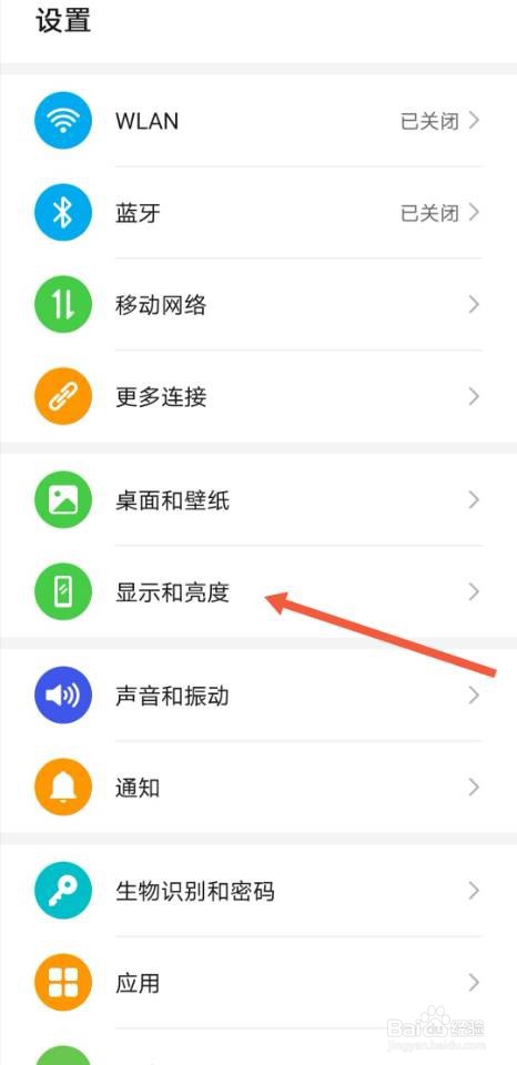 华为手机如何熄屏显示时间