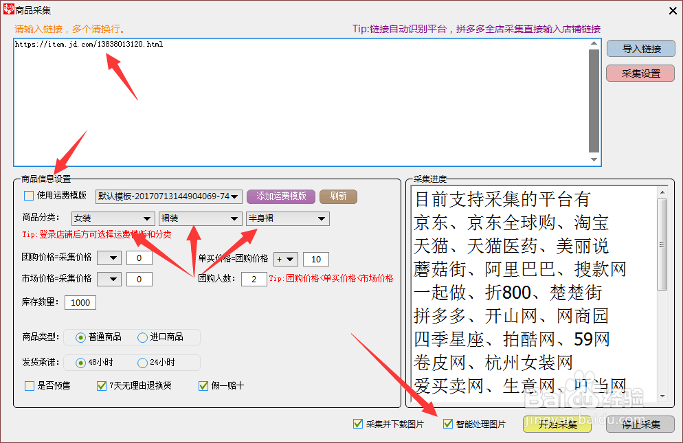 拼多多尺寸有什么要求，拼多多怎么修改尺寸教程