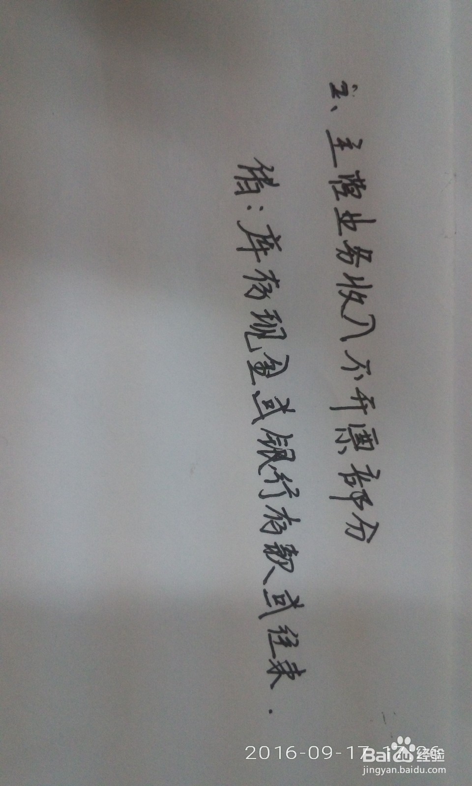 未开票收入如何做账