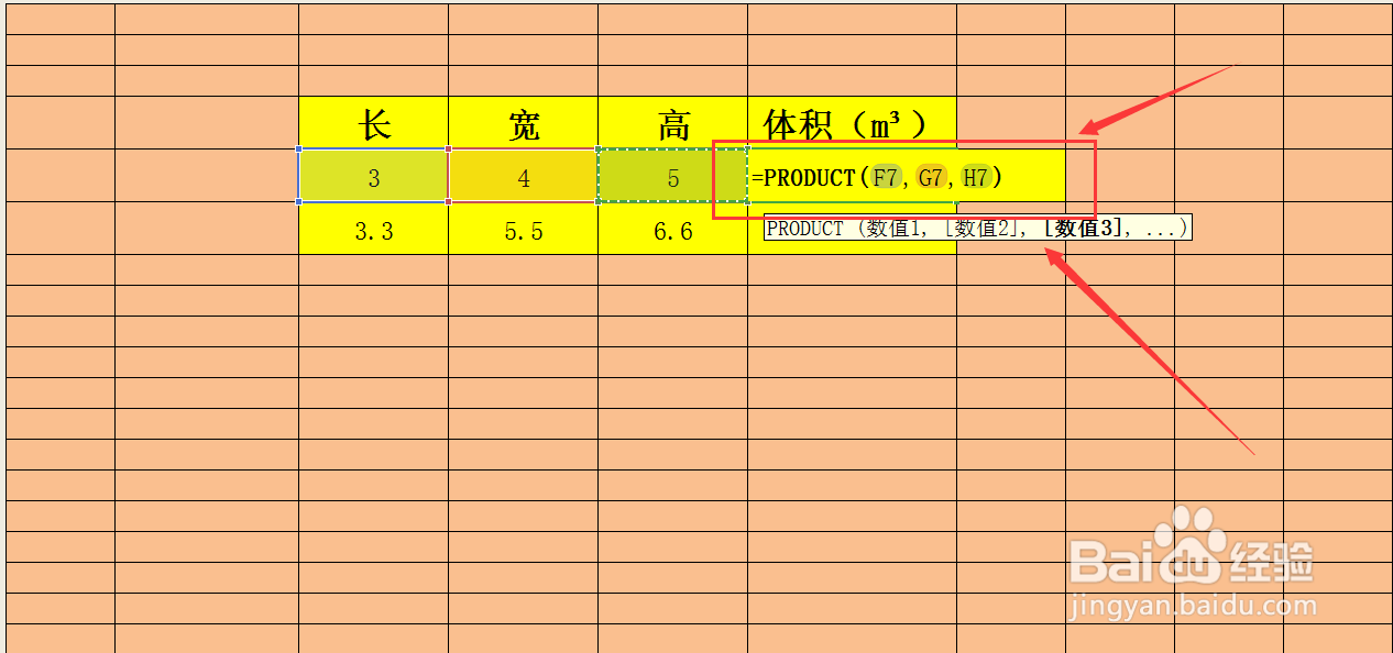 excle中怎么使用PRODUCT函数求立方值