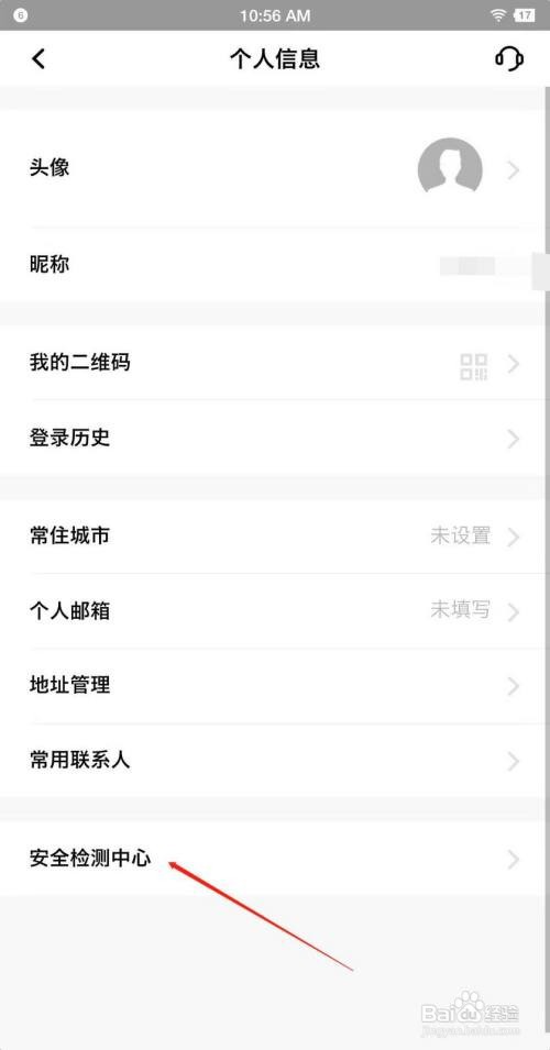 平安口袋银行怎么设置锁定