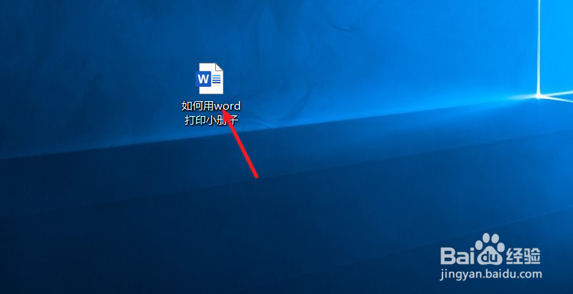 如何用word打印小册子