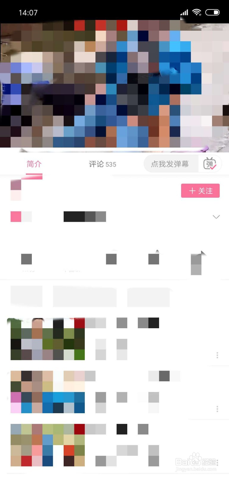 哔哩哔哩如何开启定时停止播放