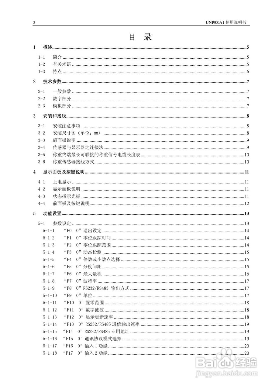 长陆UNI900A1称重显示控制仪使用说明书:[1]