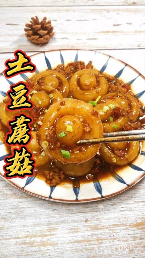 怎样才能做出非常好吃下饭的土豆蘑菇