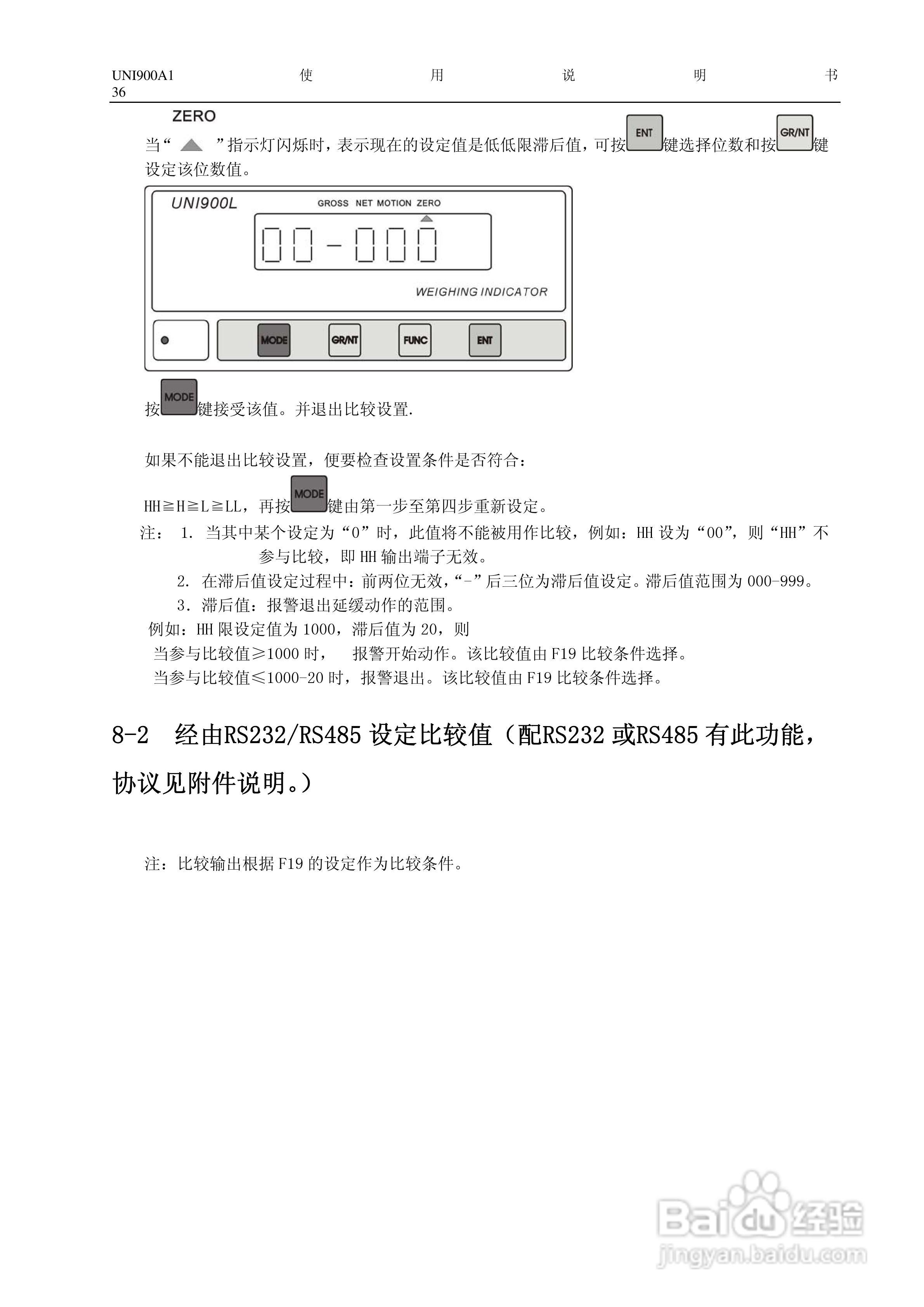 长陆UNI900A1称重显示控制仪使用说明书:[4]