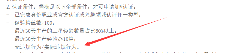 百度经验怎么加V认证