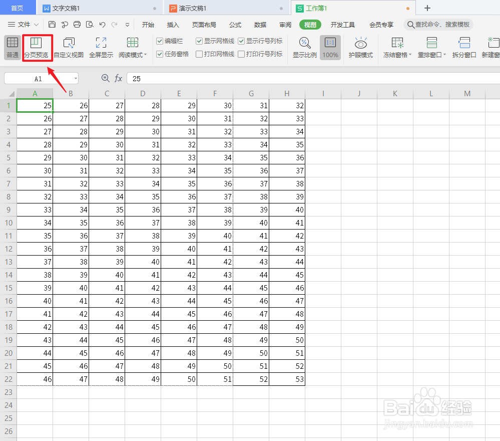电子表格打印不完整怎么调整