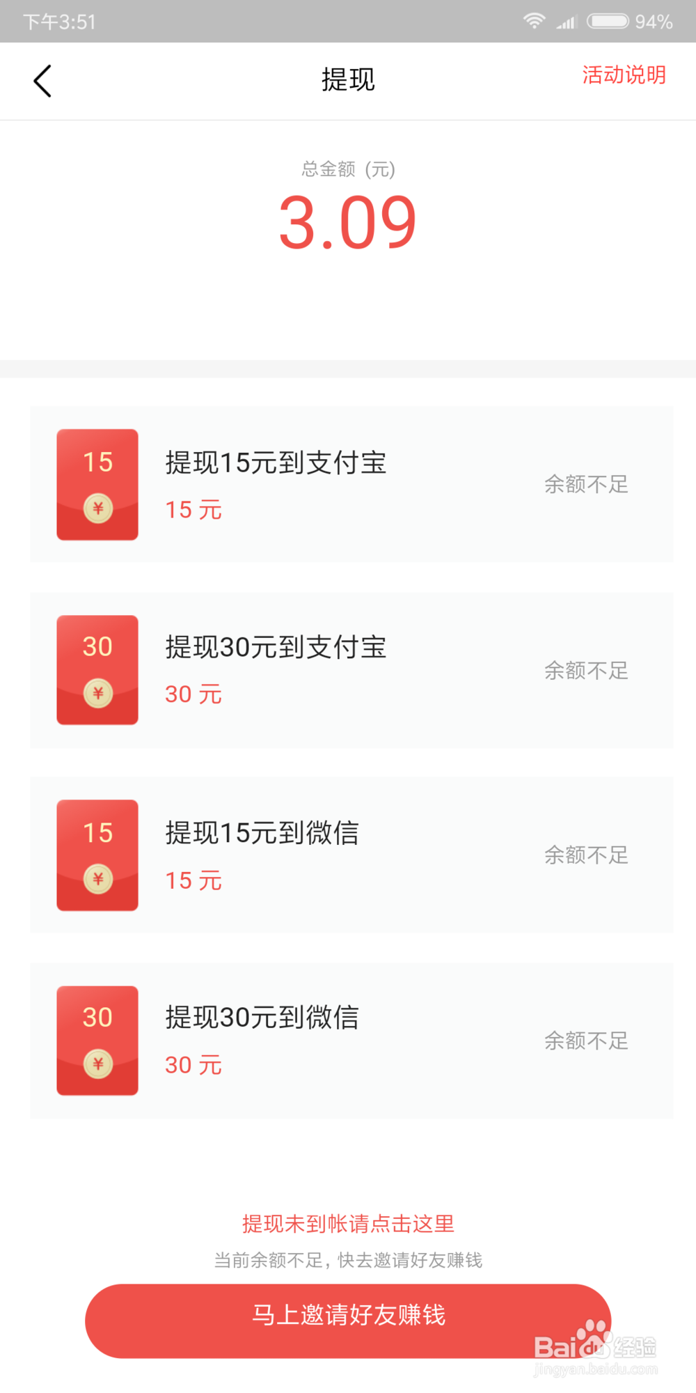 今日头条极速版赚钱方法