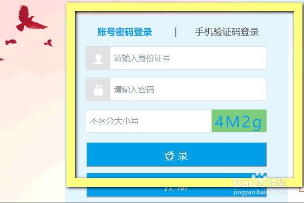 如何查询国家助学贷款是否已还清？