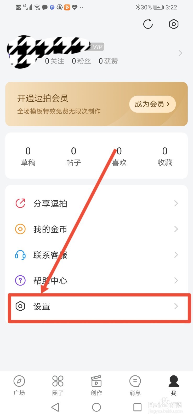 逗拍，怎么拒绝他人下载我的图片和视频