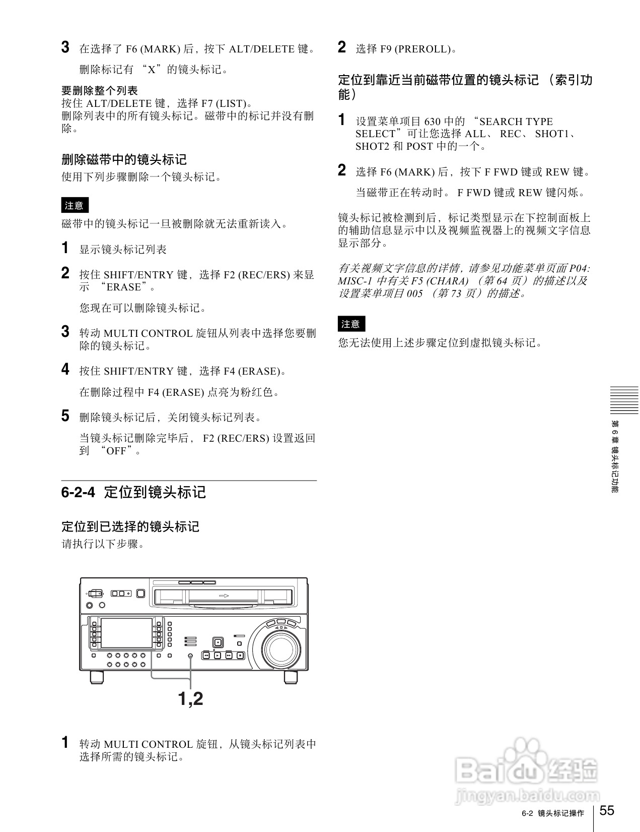 SONY HDW-1800/D1800高清晰度数字磁带录像机操作手册:[3]