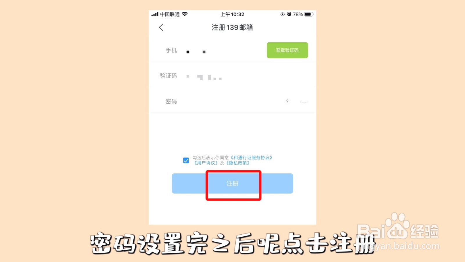 怎么注册电子邮箱