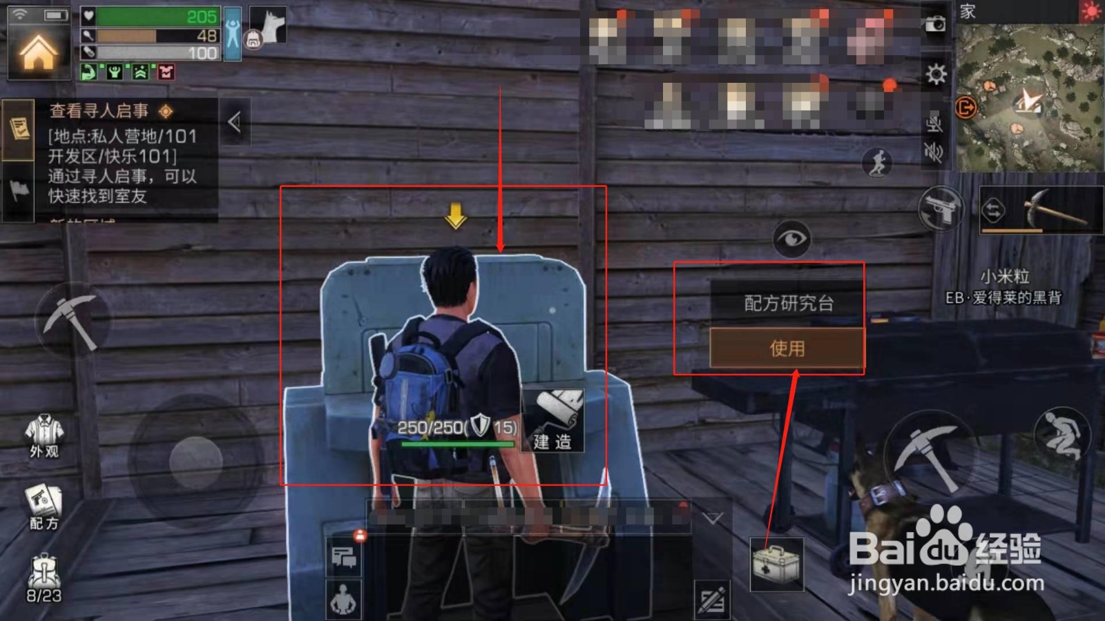 明日之后，如何制作内凹长石斜砌面配方