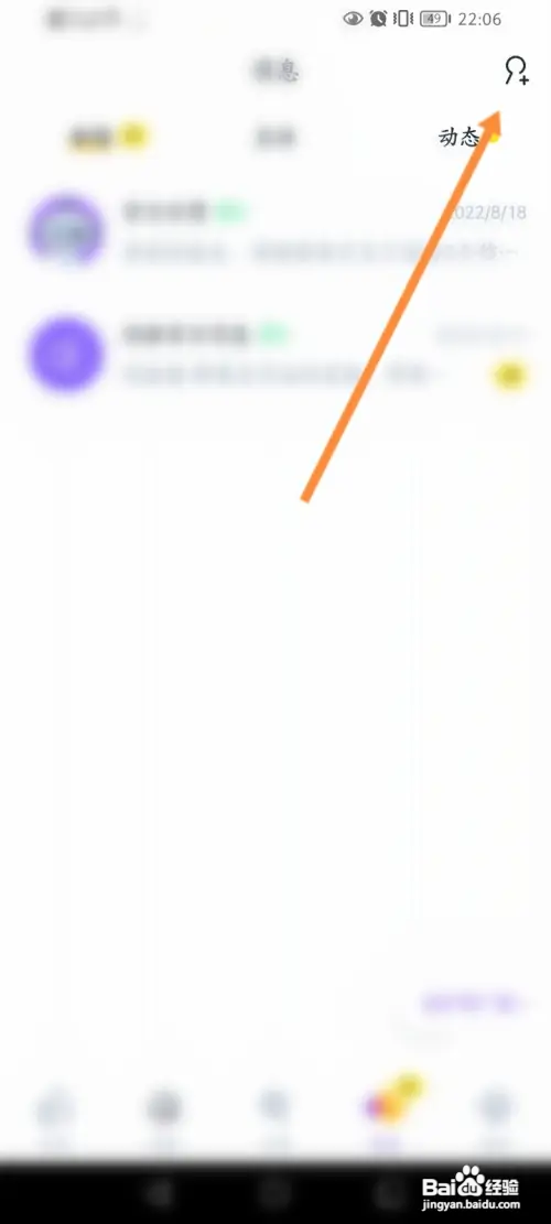 回森怎么邀请好友?