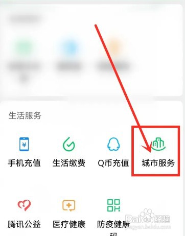 微信如何操作才能查高考成绩