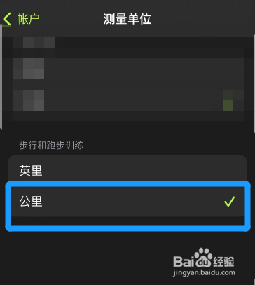 如何将苹果手机健身的跑步测量单位设置成公里