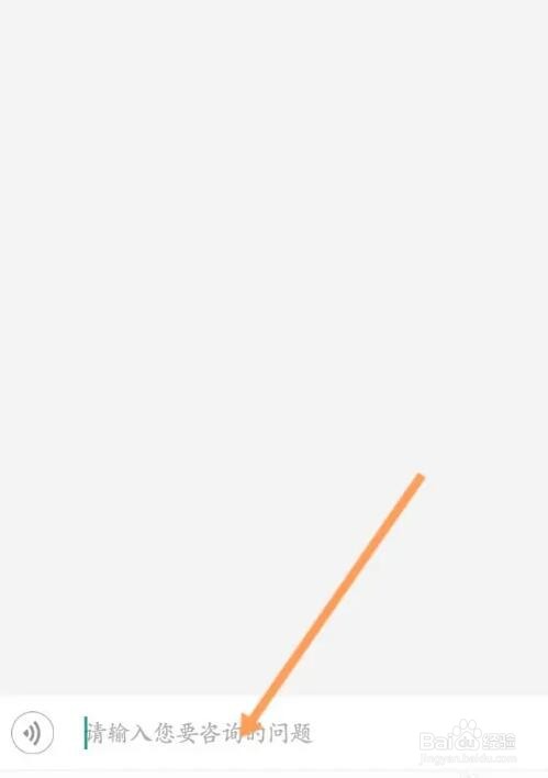 辽事通在线客服怎么联系