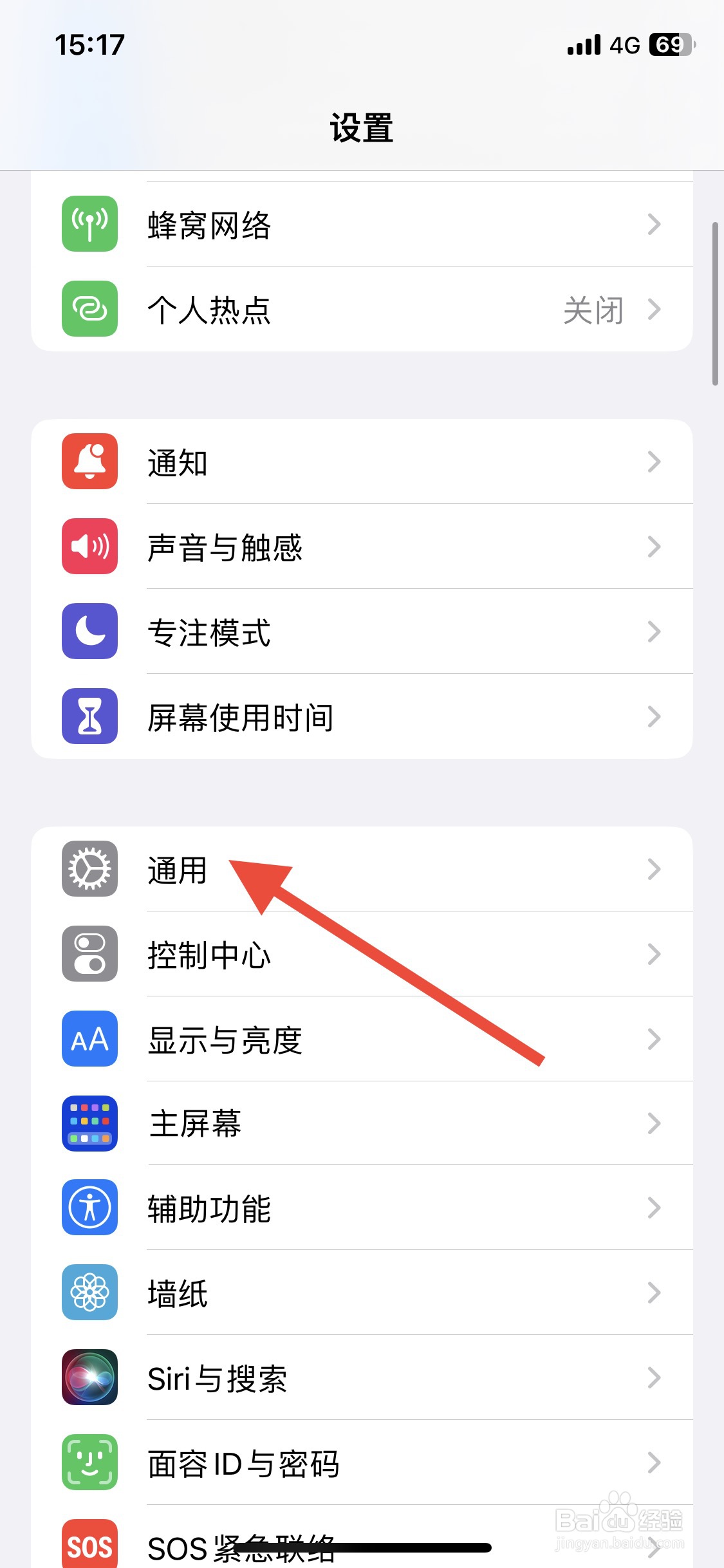 <b>iPhone输入法键盘关闭滑行输入</b>