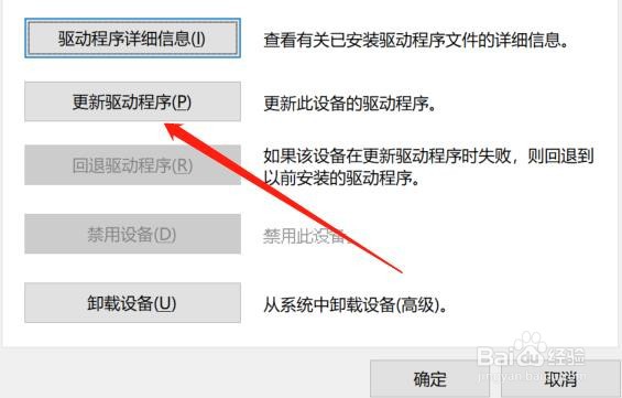 联想笔记本键盘失灵