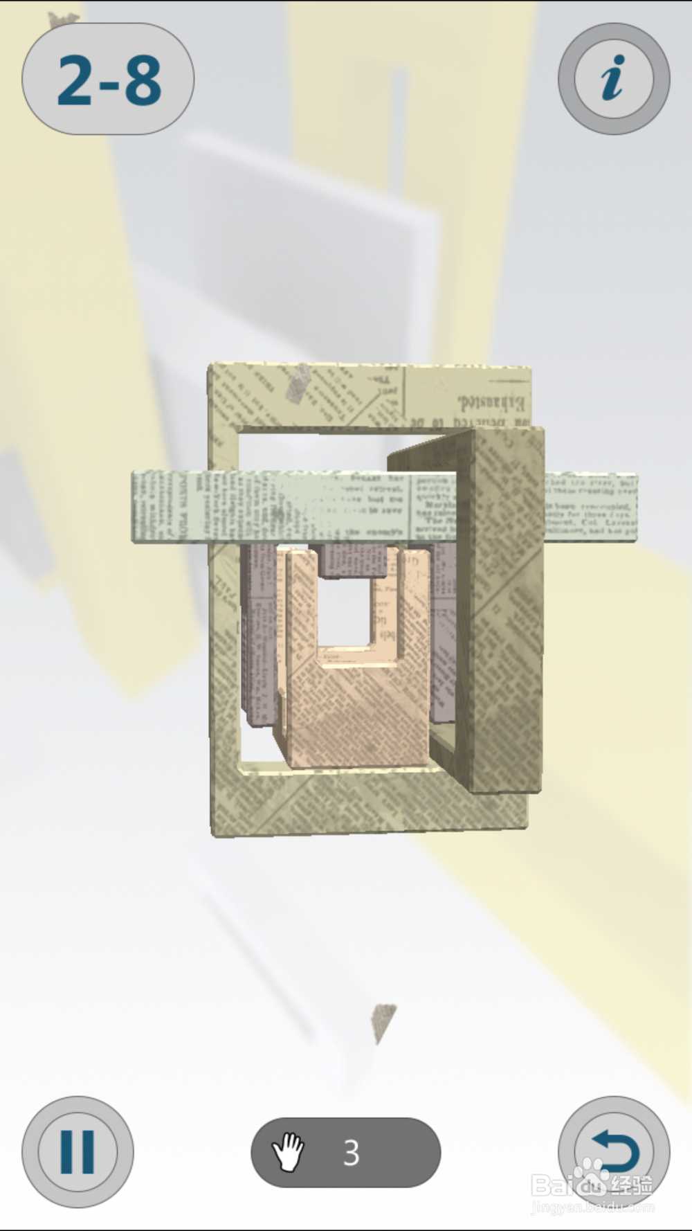 INTERLOCKED 3D孔明锁攻略：[17]2-8攻略