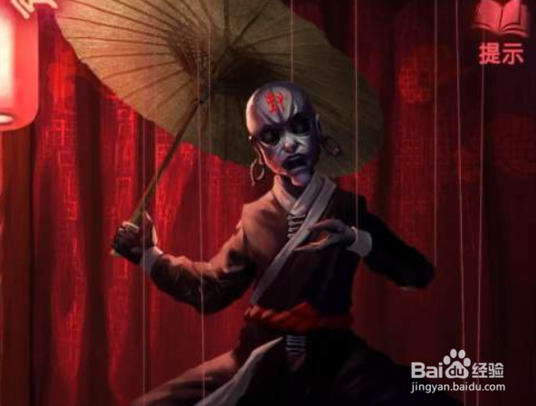 纸嫁衣2奘铃村伞怎么打开图文攻略