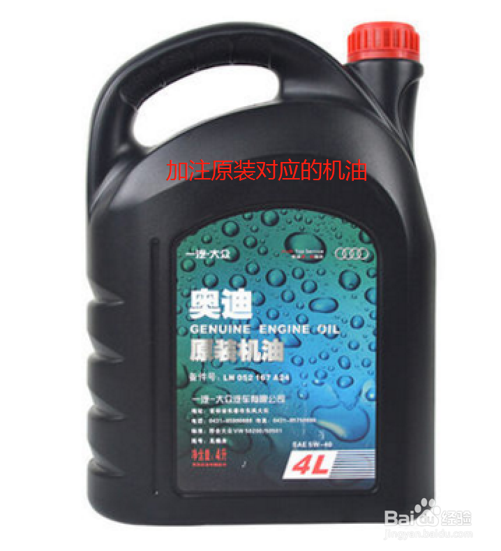 奥迪A3怎么加机油