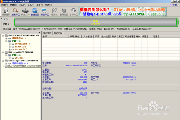 电脑基础教程系列之装系统篇