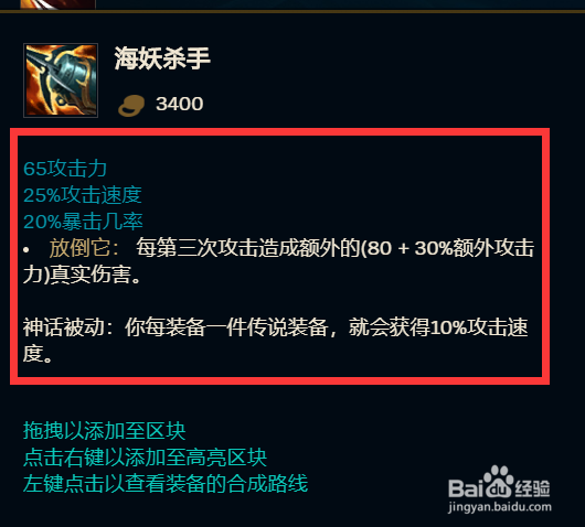 LOL暴击流阿克尚如何出装