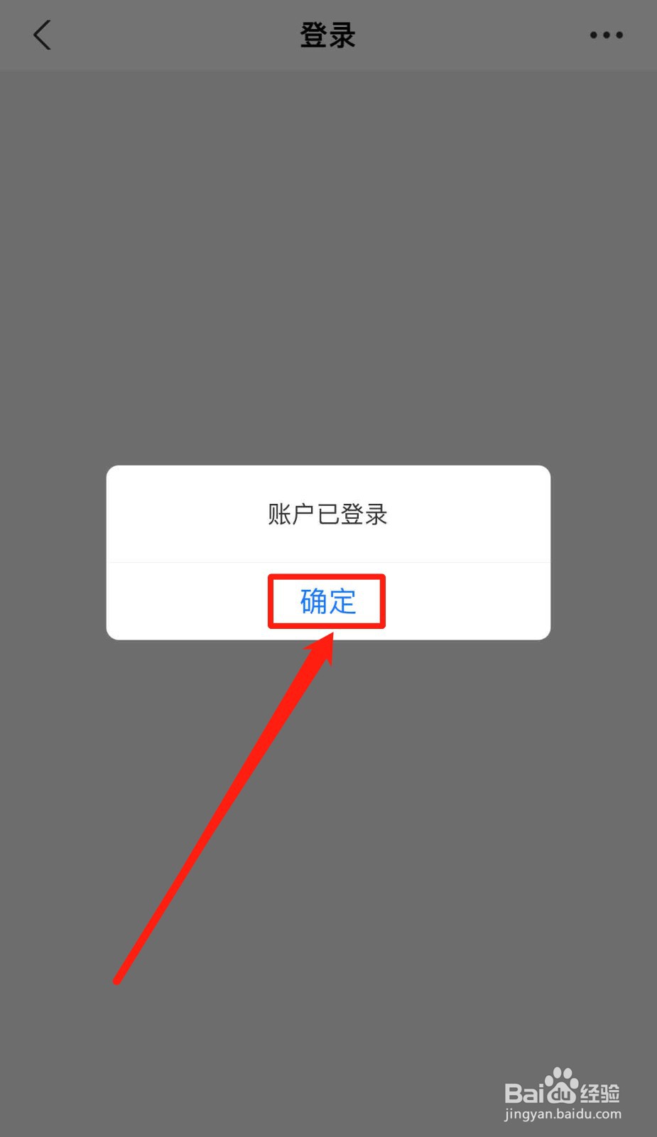 闲鱼软件如何换绑支付宝账号